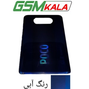 درب پشت گوشی شیائومی XIAOMI POCO X3