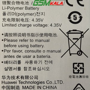 باطری گوشی هواوی HUAWEI P8