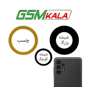 شیشه دوربین گوشی سامسونگ SAMSUNG A13