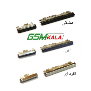 کلید فیزیکی پاور و ولوم صدا SAMSUNG S3