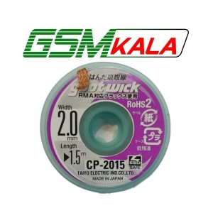 سیم قلع کش اورجینال Goot Wick CP-2015-10 1.5m