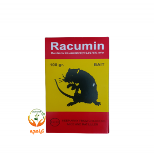 موش کش گندمی راکومین 100 گرمی | Racumin
