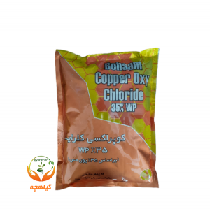 کوپر اکسی کلراید البرز بهسم | Copper oxychloride 35% WP