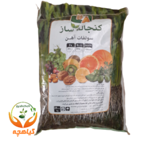 کود سولفات آهن کنجاله ساز | Iron Sulfate Konjalesaz
