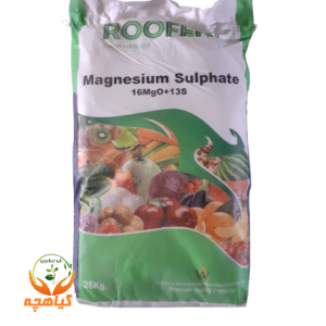 سولفات منیزیم روفرت | ROOFERT Magnesium Sulphate