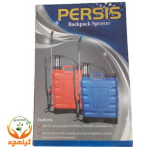 سمپاش 20 لیتری پرسیس | Persis