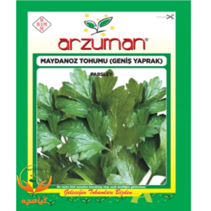 بذر جعفری ایتالیایی برگ پهن آرزومان | Arzuman