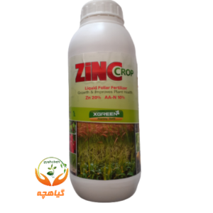 کود زینک کراپ ایکس گرین | Zinc crop X-Green