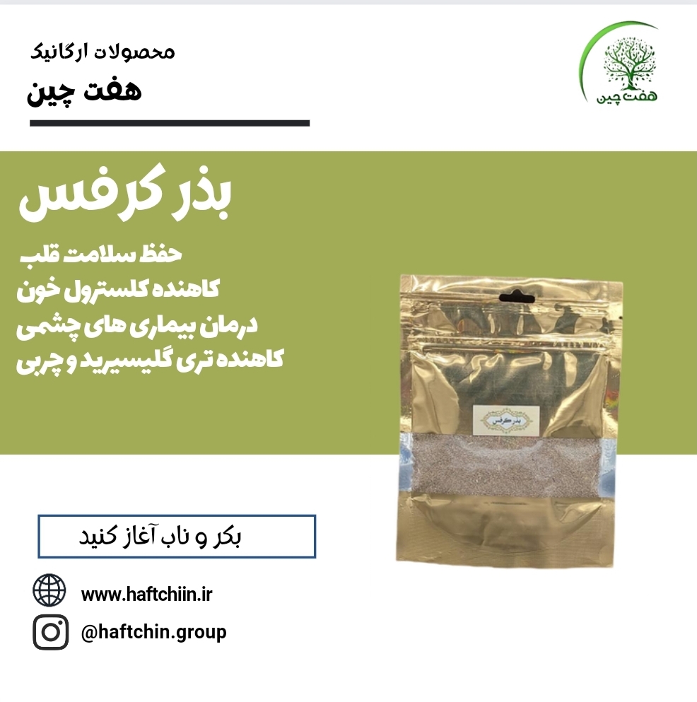 بذر کرفس 120 گرم