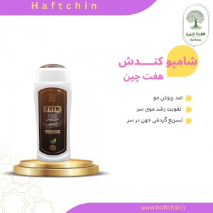 شامپو کندش