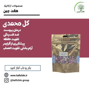 گل محمدی 40 گرم