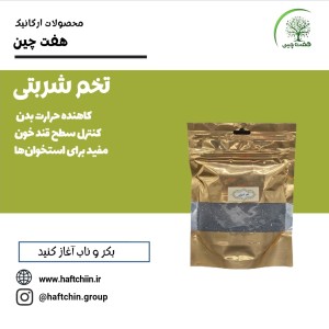 تخم شربتی 80 گرم