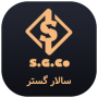 سالار گستر
