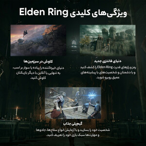 بازی Elden Ring مخصوص PS5
