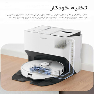 جاروبرقی رباتیک روبوراک شیائومی مدل  RoboRock S8 Pro Ultra