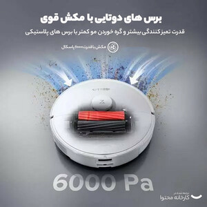 جاروبرقی رباتیک روبوراک شیائومی مدل  RoboRock S8 Pro Ultra