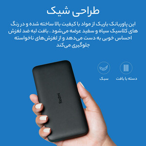 پاوربانک شیائومی مدل Redmi PB100LZM Global ظرفیت 10000 میلی آمپر ساعت
