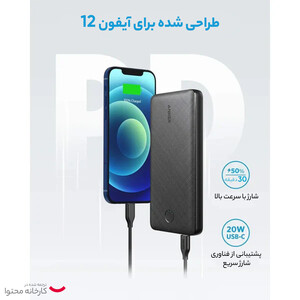 پاوربانک انکر مدل A1287