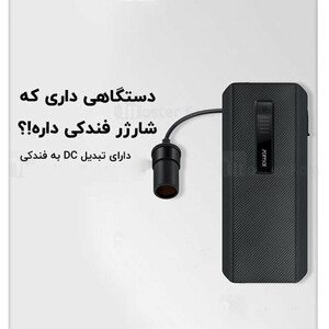 جامپ استارتر و پاوربانک شیائومی Xiaomi 70mai Jump Starter Midrive PS06