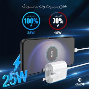 شارژر دیواری 25 وات سامسونگ مدل EP-TA800