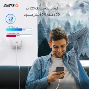 شارژر دیواری 25 وات سامسونگ مدل EP-TA800