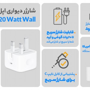 شارژر دیواری 20 وات اپل مدل B/A