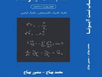 کتاب تست آیوتا1