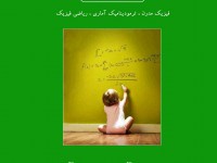 کتاب تست آیوتا2
