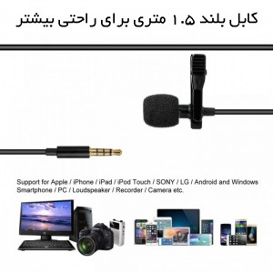 میکروفون یقه ای کین مدل Km-005