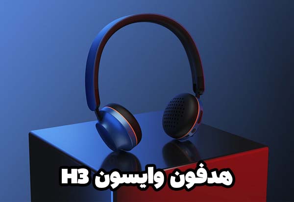 هدفون ورزشی وایسون H3