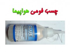 خرید چسب فومی بزرگ برای ترمیم هواپیماهای فومی