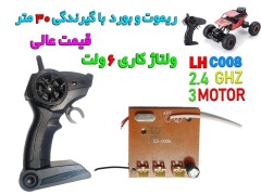 دسته کنترل و مدار ماشین کنترلی با برد بالا ( فرکانس 2.4 گیگ ) با ولتاژ 4.8 الی 6 ولت