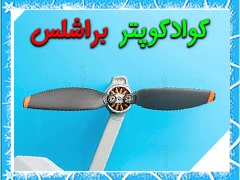 کوادکوپتر با موتور براشلس