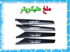 ملخ هلیکوپتر