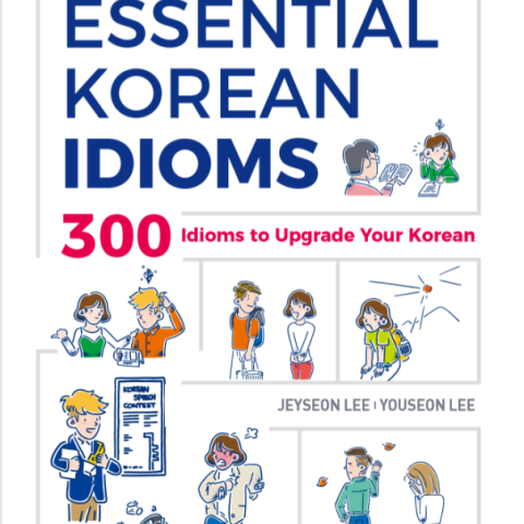 کتاب لغات تاپیک کره ای سطح متوسط TOPIK Korean Vocabulary 50 쏙쏙 한국어 TOPIK 어휘 중급 50 Days