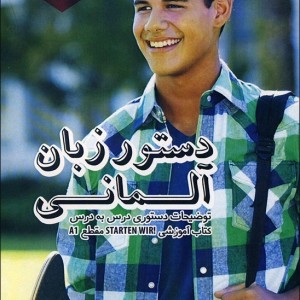 كتاب دستور زبان آلمانی اشتارتن ویر Starten Wir A1