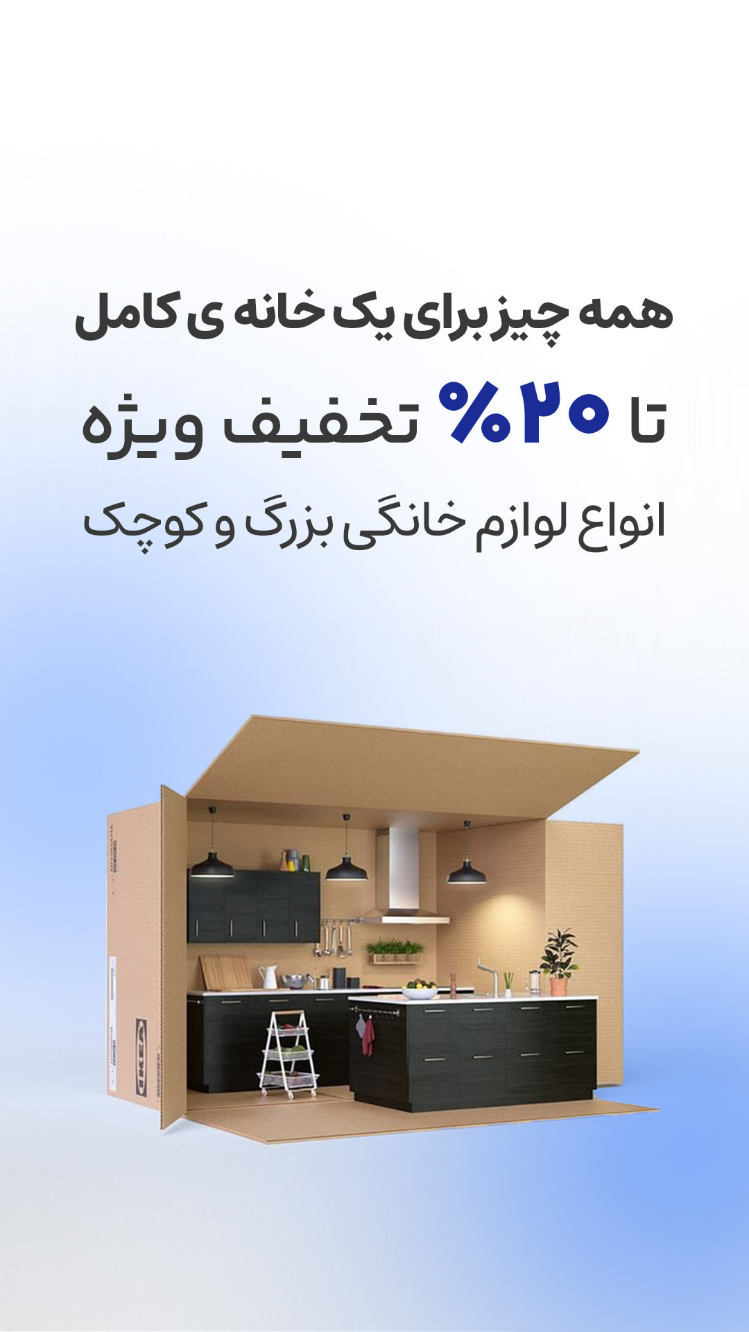 تخفیفات ویژه