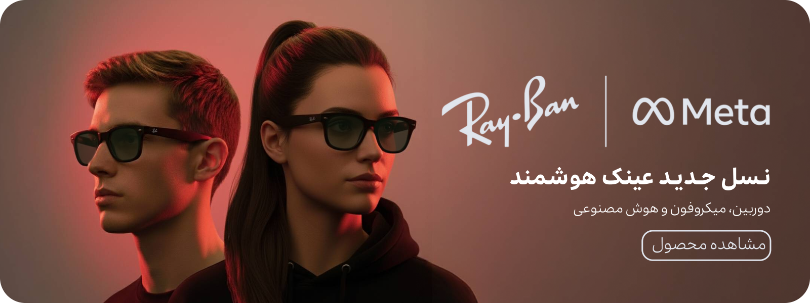 RAYBAN META