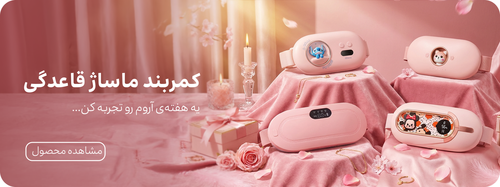 massager
