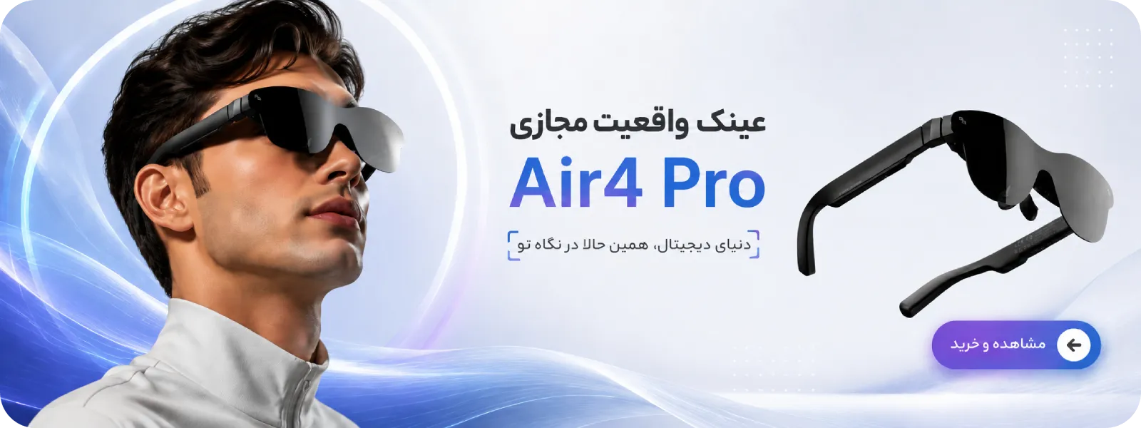 air 4 pro