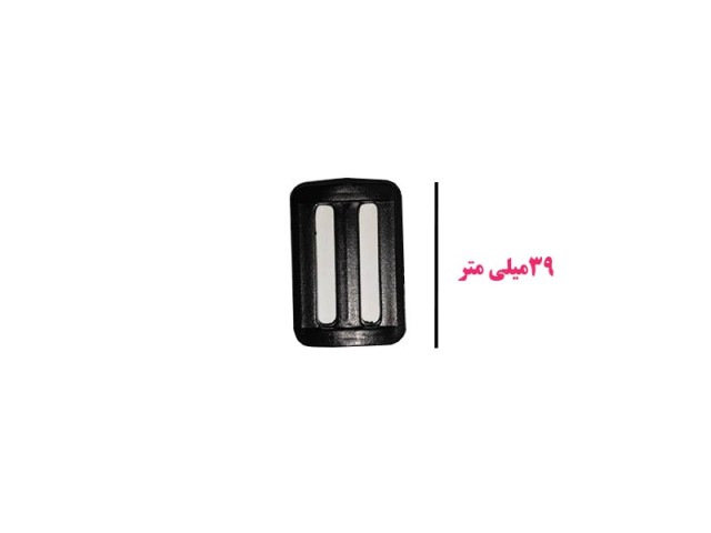 سگک پلاستیکی دوپل (بندگیر)  قطر داخلی 3 سانت