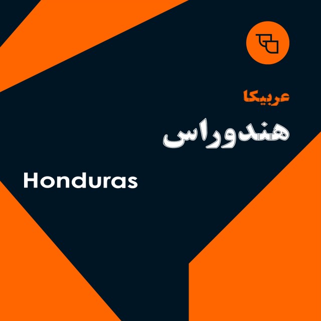دانه قهوه عربیکا هندوراس