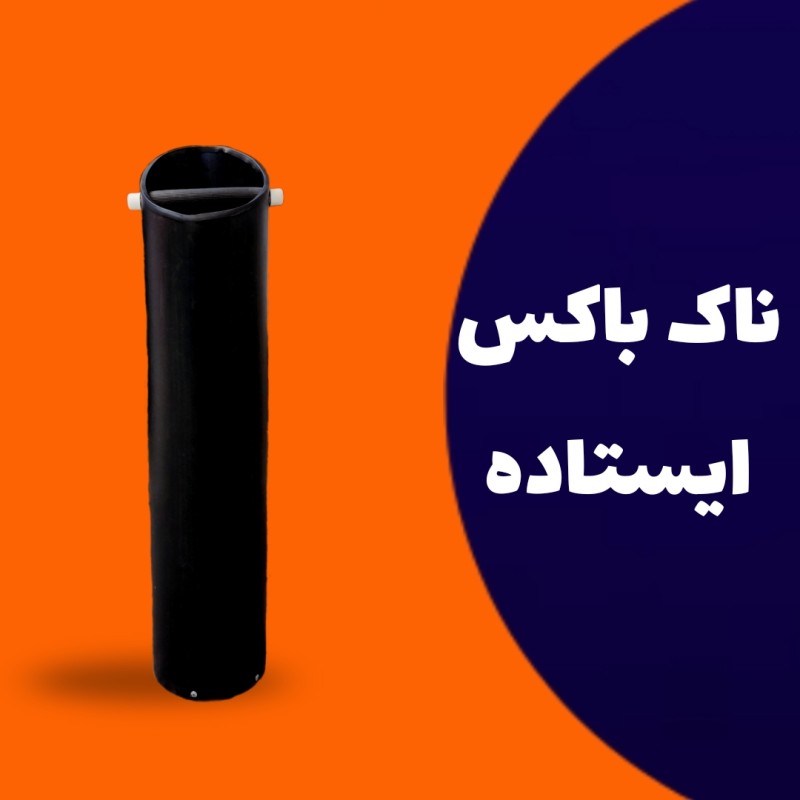 ناک باکس ایستاده قهوه