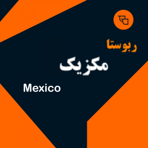 دانه قهوه ربوستا مکزیک