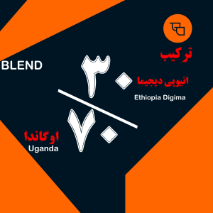 قهوه ترکیبی 70-30