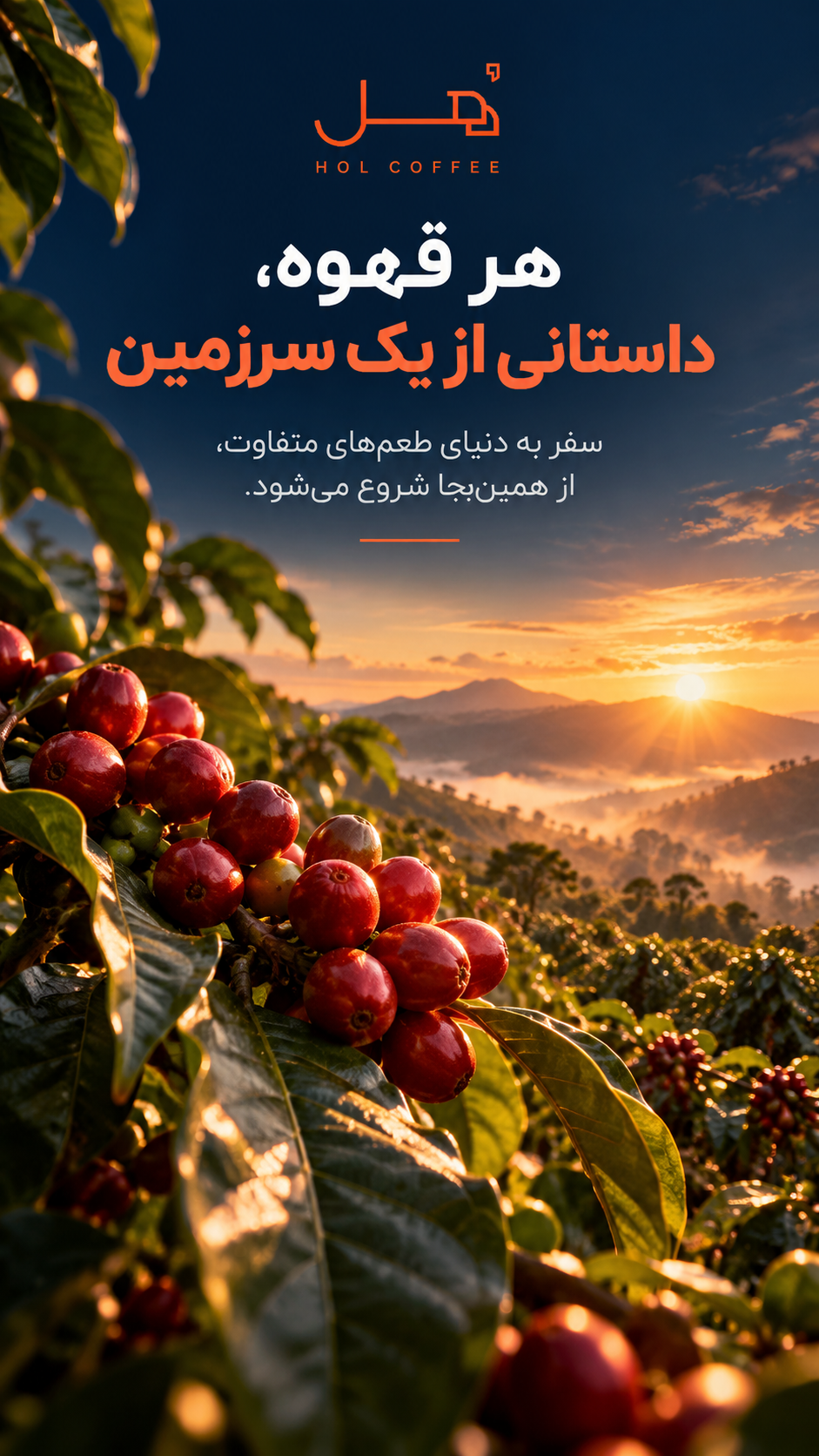 داستان قهوه