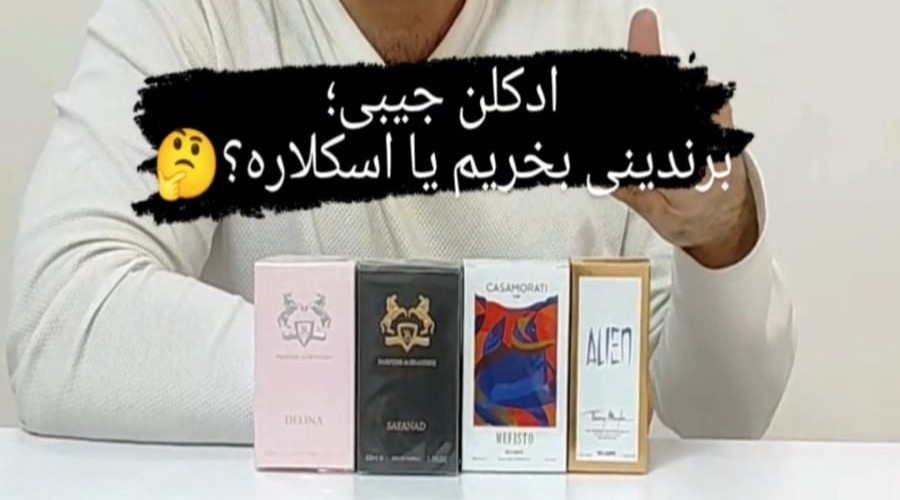 بهترین برند عطر شرکتی ایرانی