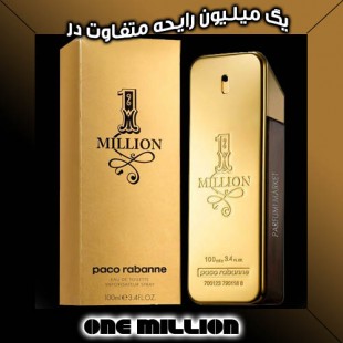 وان میلیون پاکو رابان مردانه