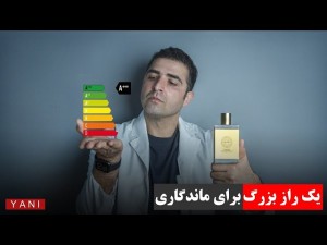 بهترین راه برای مصرف عطر
