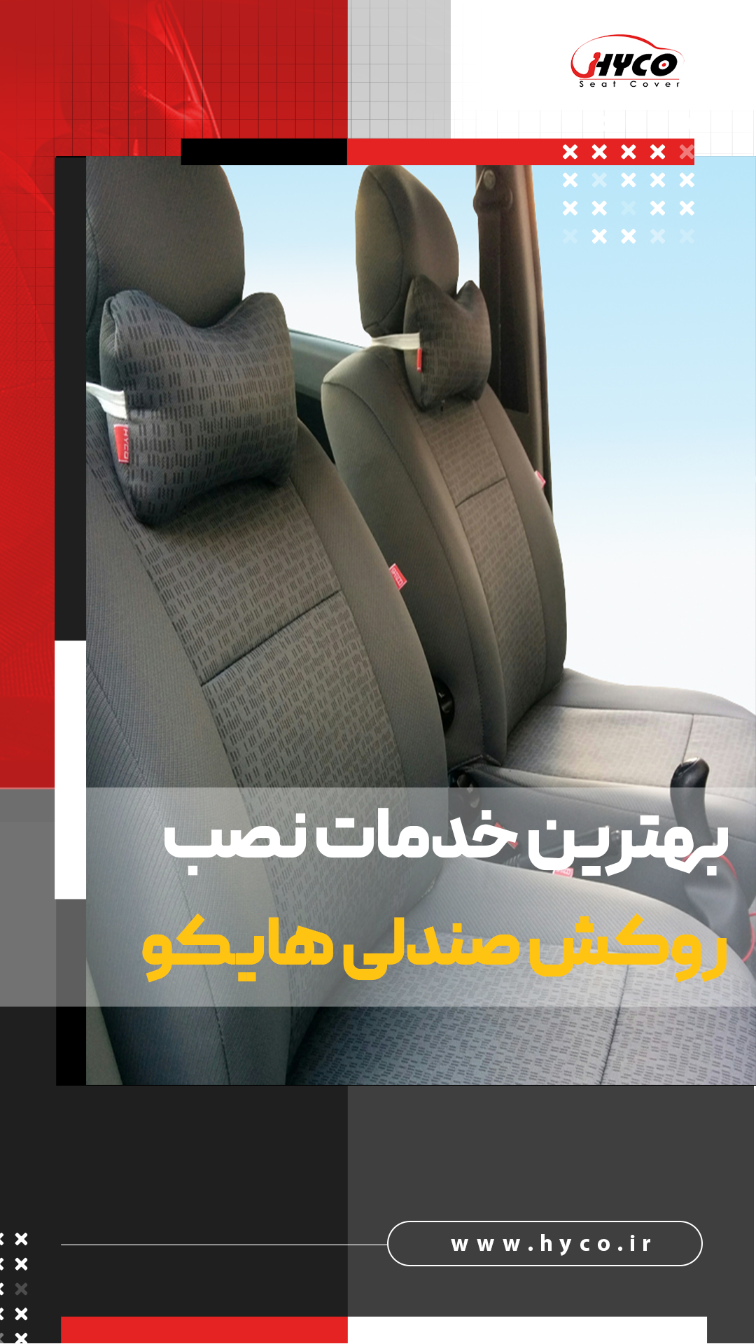 خدمات نصب